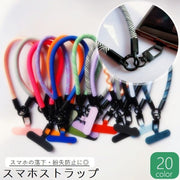 スマホストラップ ハンドストラップ スマホ 単品 1本 ショートストラップ 手首 手ぶら 落下防止 紛失防止 挟むだけ ロープ 紐 可愛い おしゃれ カラフル ミックス スマートフォン 携帯電話 カラバリ豊富