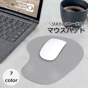 マウスパッド リストレスト 一体型 PCアクセサリー パソコン用品 シリコン シンプル おしゃれ オフィス 会社 テレワーク 滑り止め