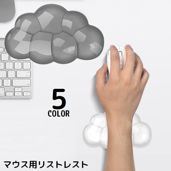 リストレスト マウス用 シリコン製 手首クッション アームレスト ハンドレスト 腕置き 低反発クッション 手腕サポート 滑り止め