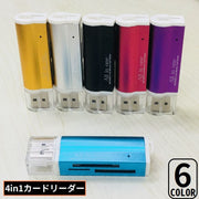 ポータブルカードリーダー 4in1 USB2.0 データ転送 スマホ タブレット MicroSD TFカード M2 MS MMC
