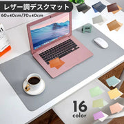デスクマット 60×40cm 70×40cm 大型 マウスパッド 大判 テーブルマット レザー調 ロング 片面 滑り止め 防滑 汚れ防止 シンプル 無地 パソコン作業 デスクワーク テレワーク 在宅ワーク 学習机 勉強机 自宅 オフィス 事務