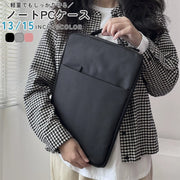 ノートパソコンケース PCバッグ タブレットケース iPadケース 13インチ 14インチ 15.6インチ 持ち手付き 軽量 手提げ ポケット ジッパー ファスナー タテ型 縦型 保護 傷防止 持ち運び 収納 整理 無地 シンプル おしゃれ 便利 仕事 ビジネス 出張 営業 大学生 高校生 中学生
