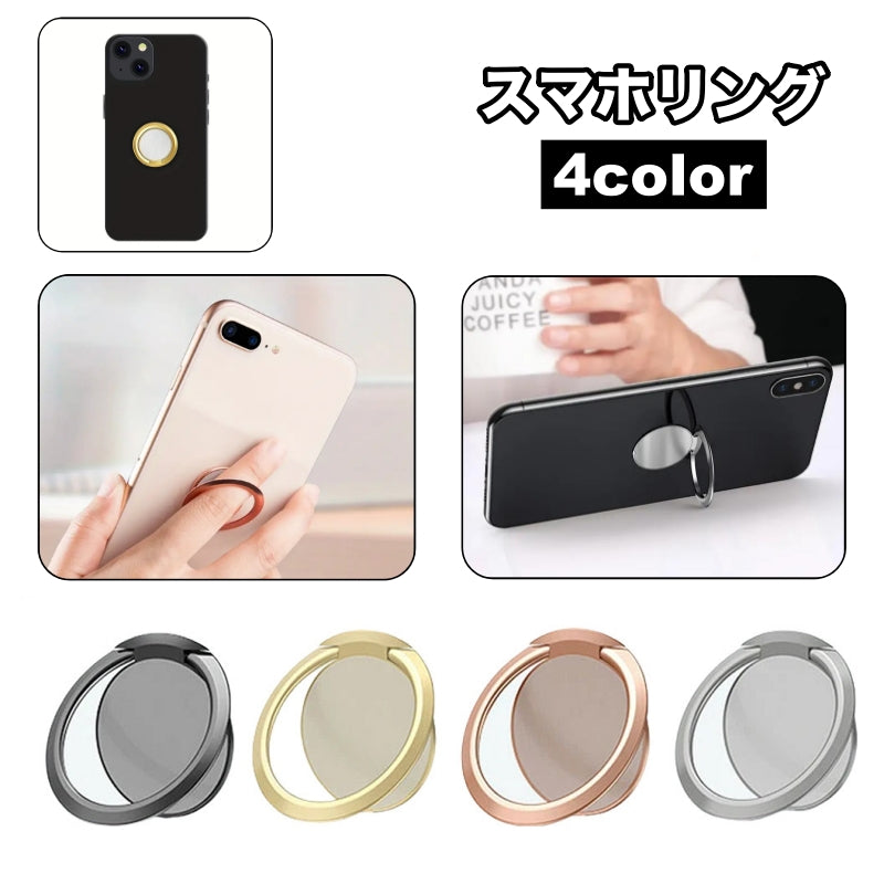 スマホリング ホールドリング スマートフォン用 落下防止 スタンド シンプル 薄い スマートフォンアクセサリー