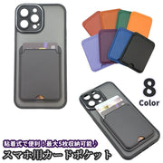 スマホ用カードポケット カードケース スマホカード収納 5枚収納 貼り付け 薄型 ミニ財布 ICカードケース 粘着式 貼るだけ 背面ポケット スマートフォンアクセサリー 無地 シンプル 便利 定期 免許証 カード IDカード 普段使い