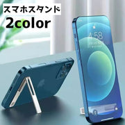 スマホスタンド キックスタンド 薄型 コンパクト 軽量 折りたたみ 横置き 縦置き マグネット スマホアクセサリー 雑貨 携帯グッズ