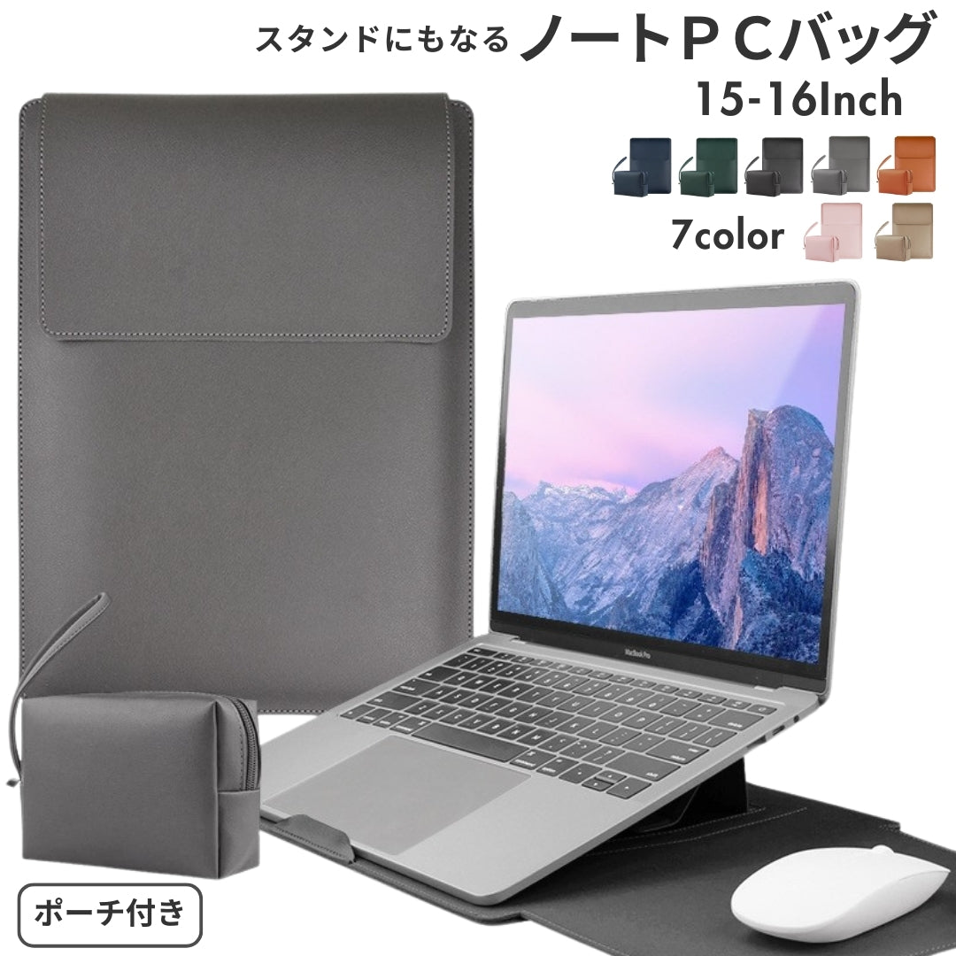 ノートパソコンバッグ ケース 15.6インチ 16インチ ポーチ付き ノートパソコンスタンド スタンド機能付き マウスパッド付き PCバッグ カバー スリーブ シンプル レザー調 おしゃれ 保護 ケース ビジネス オフィス 出張 ラップトップ 大人 学生 男性 女性 プレゼント 15Inch  16Inch