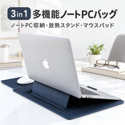 ノートパソコンバッグ ケース ポーチ付き ノートパソコンスタンド マウスパッド付き PCバッグ カバー 11インチ 12インチ 13インチ 14インチ スリーブ シンプル レザー調 おしゃれ 保護 ケース ビジネス オフィス 出張 ラップトップ 大人 学生 男性 女性 プレゼント 13.3インチ 13Inch