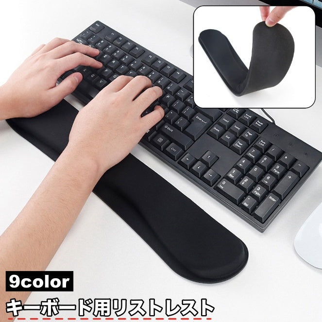 リストレスト キーボード用 アームレスト 手首クッション パソコン周辺機器 パッド クッション リスト置き 手首置き 滑り止め 手首サポート デスクワーク PCアクセサリー 在宅ワーク オフィス テレワーク ロング シンプル 無地