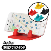 車載スマホスタンド スマホホルダー 車用 スマホ iPhone カーアクセサリー カー用品 車用品 縦向き 横向き