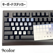 キーボードステッカー シール PC用 パソコン 英字 ローマ字 英語 グラデーション 鍵盤 リペア 修復 デスクトップPC ノートPC