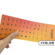 キーボードステッカー シール PC用 パソコン 英字 ローマ字 英語 グラデーション 鍵盤 リペア 修復 デスクトップPC ノートPC