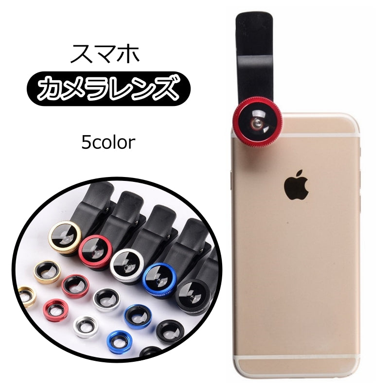スマホカメラレンズ スマホレンズ スマホアクセサリー iPhone スマホ クリップ式 3in1レンズ マクロ 魚眼 広角 撮影 カメラ レンズ