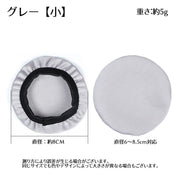 ヘッドホンカバー 単品 片耳用 イヤーパッド用 無地 汚れ防止 劣化防止 交換 取り替え 防塵 プロテクター ガード 8cm 10cm ヘッドホン用アクセサリー