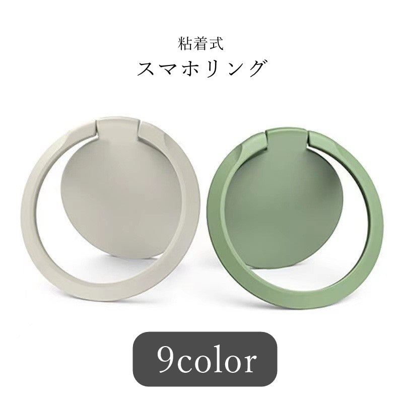 スマホリング スマホ用ホールドリング スマホ用アクセサリー スマホ関連雑貨 360度回転 粘着式 シールタイプ 丸形 ラウンド 円形 落下防止 スマホスタンド 無地 ブラック オフホワイト ピンク シンプル カジュアル 可愛い キュート おしゃれ