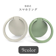 スマホリング スマホ用ホールドリング スマホ用アクセサリー スマホ関連雑貨 360度回転 粘着式 シールタイプ 丸形 ラウンド 円形 落下防止 スマホスタンド 無地 ブラック オフホワイト ピンク シンプル カジュアル 可愛い キュート おしゃれ