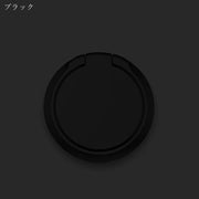 スマホリング スマホ用ホールドリング スマホ用アクセサリー スマホ関連雑貨 360度回転 粘着式 シールタイプ 丸形 ラウンド 円形 落下防止 スマホスタンド 無地 ブラック オフホワイト ピンク シンプル カジュアル 可愛い キュート おしゃれ