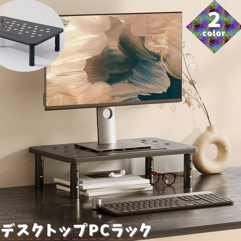 デスクトップPCラック モニタースタンド パソコン台 ディスプレイスタンド 卓上ラック 机上 高さ３段階調整 通気性 モニターラック