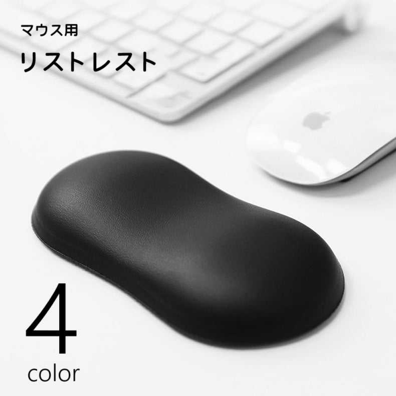 リストレスト アームレスト マウス用 パソコンアクセサリー 手首クッション シリコン パッド 事務用品 サポート やわらか ソフト レザー調 滑り止め 手首置き ノートパソコン オフィス 仕事 在宅ワーク テレワーク 無地 単色 シンプル
