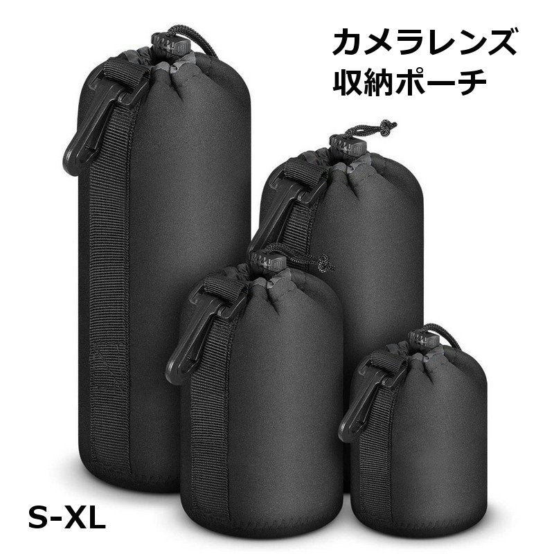 カメラレンズ収納ポーチ レンズポーチ レンズケース 保護カバー ソフト クッション付き 収納 カメラレンズ 一眼レフ ミラーレス 耐衝撃 防水 巾着型 無地 シンプル ブラック 旅行 アウトドア 登山 撮影