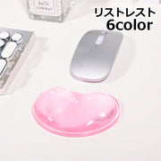 リストレスト リストパッド アームレスト マウス操作用 パソコン PC周辺用品 手首用 クッション 在宅勤務 在宅ワーク パソコン仕事 シリコン おしゃれ かわいい ハート型 ビーン型 マメ型 キャンディカラー