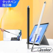 タッチペン スタイラスペン 指示棒 ポインター 伸縮式 伸びる タッチパネル 電子黒板 スマホ iPhone互換品 タブレット 会議 ゲーム お絵描き 無地 スマホ用品 事務用品