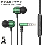 イヤホン ヘッドホン 両耳 カナル型 密閉型 有線 リモコン付 ハンズフリー通話 磁石 マグネット搭載 マイク内蔵 軽量 高音質