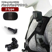 バックパックマウント リュックストラップマウント GoPro用 アクションカメラ用 スマホ用 固定 取り付け簡単 1/4ネジ対応 360度回転 ハンズフリー撮影 POV撮影 アウトドア 登山 サイクリング リュックベルト取り付け用 J型台座固定 ゴープロ用