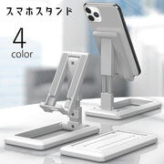 スマホスタンド 折りたたみ式 スマートフォンスタンド スマホホルダー 薄型 コンパクト 持ち運び 携帯電話 置台 卓上 高さ調節可 角度調節可 滑り止め付き 折り畳み 持ち歩き シンプル 便利グッズ スマホアクセサリー スマート 黒 白