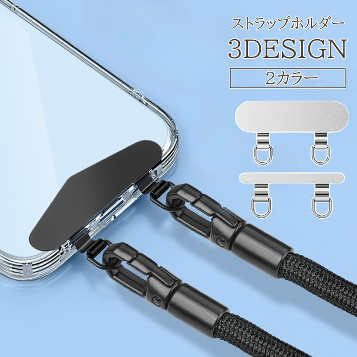 ストラップホルダー プレート 2口 2つ穴 スマホストラップ 薄型 商品画像