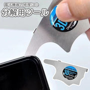 分解用ツール スマホ iPhone Android タブレット 携帯電話 PC ノートパソコン 修理 修復 開口 液晶 工具 ツール 道具 こじ開け オープナー 電子機器 便利