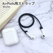 AirPods用ストラップ スマホアクセサリー ケーブル ブラック ホワイト ピンク レッド ブルー 落下防止 マグネット