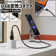 USB変換コネクタ USB変換アダプタ タイプC Type-C Micro USB2.0 小型 ミニ シンプル 持ち運び スマホ スマートフォン 携帯 充電 パソコン ノートパソコン PC