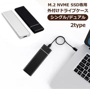 M.2 NVME SSD外付けドライブケース ハードドライブケース ポータブルエンクロージャー 変換アダプタ SSDケース データ転送速度向上 データ処理 起動サポート Type-C リチウム