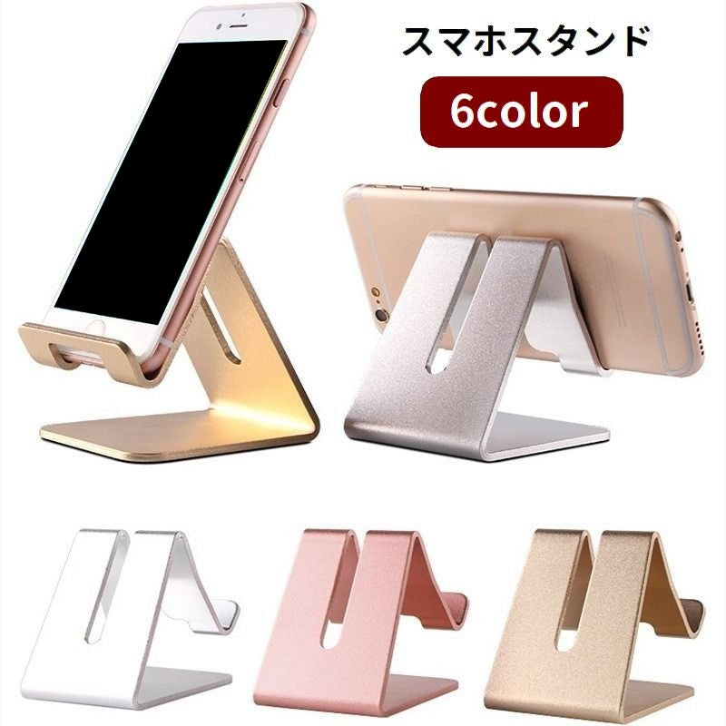 スマホスタンド タブレットスタンド スマホホルダー 置き型 縦置き 横置き スマホ立て スマホ置き 卓上 机上 携帯スタンド シンプル 便利 スマートフォンアクセサリー 動画視聴