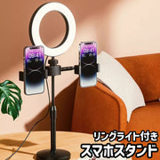スマホスタンド スマートフォンスタンド スマホホルダー 携帯ホルダー リングライト付き LED ライト リチウム 充電式 3段階調色 卓上 置き型 シンプル スマホ 携帯 固定 写真 動画 撮影 黒 ブラック