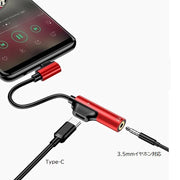 変換アダプター 変換ケーブル 2in1 TypeーC イヤホンジャック 3.5mm タイプC 同時 充電 音楽再生 スマホ android iPhone スマートフォン アクセサリー 便利 ブラック シルバー ゴールド ピンク レッド