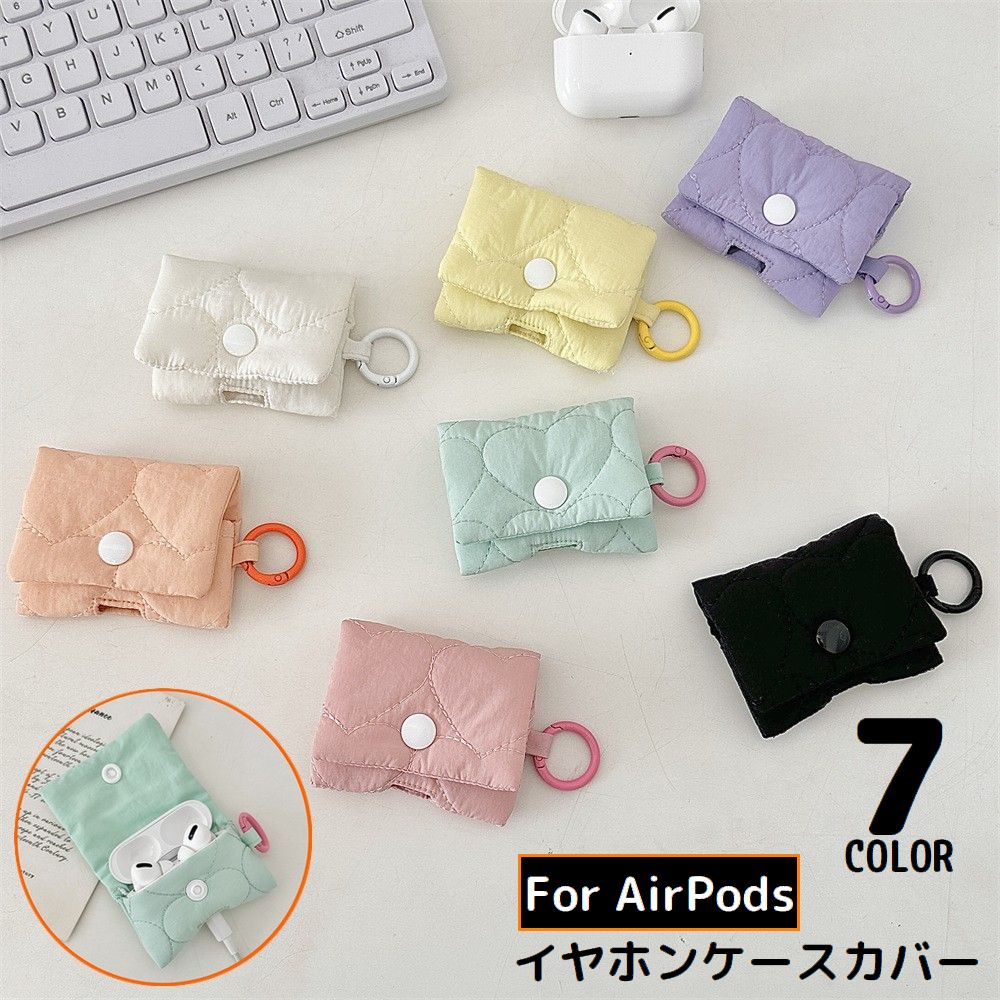 イヤホンケースカバー ミニポーチ エアーポッズ AirPods Pro イヤフォン収納 カラビナ付 充電対応 保護 汚れ 傷防止 ハート柄キルト調 可愛い かわいい おしゃれ