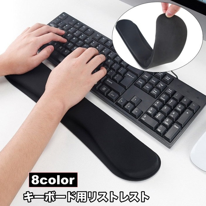 リストレスト キーボード用 パソコン 手首クッション 手首置き 手首サポート パッド クッション 腕置き PC 周辺機器 ゲーム 作業 仕事 オフィス 在宅勤務