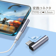 変換コネクタ TYPE-C タイプC 3.5mm イヤホン イヤホンジャック 直角 90度 ヘッドホン スマホ スマートフォン Android アンドロイド タイプCオス 音楽 ハンズフリー通話 オーディオジャック