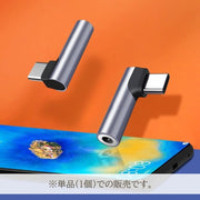 変換コネクタ TYPE-C タイプC 3.5mm イヤホン イヤホンジャック 直角 90度 ヘッドホン スマホ スマートフォン Android アンドロイド タイプCオス 音楽 ハンズフリー通話 オーディオジャック