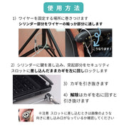 セキュリティワイヤーロック ノートパソコン用 セキュリティロック シリンダー錠 セキュリティ 盗難対策 ノートPC 持ち出し防止 固定 パソコンロック 鍵式 学校 オフィス 店舗 展示会 職場 事務所
