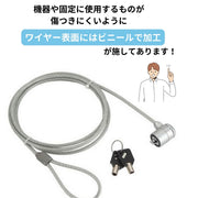 セキュリティワイヤーロック ノートパソコン用 セキュリティロック シリンダー錠 セキュリティ 盗難対策 ノートPC 持ち出し防止 固定 パソコンロック 鍵式 学校 オフィス 店舗 展示会 職場 事務所
