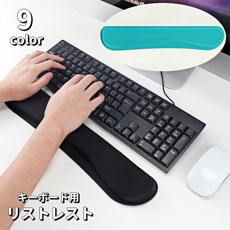 リストレスト キーボード用 手首クッション 手首サポート パッド パソコン用品 手首置き 腕置き 滑り止め付き シンプル 便利 PC用品 オフィス 在宅ワーク リモート