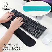 リストレスト キーボード用 手首クッション 手首サポート パッド パソコン用品 手首置き 腕置き 滑り止め付き シンプル 便利 PC用品 オフィス 在宅ワーク リモート