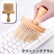 クリーニングブラシ 単品 1個 パソコン キーボード ブラシタイプ すき間ブラシ 隙間 刷毛タイプ ほこり 埃 ホコリ 車 棚 清掃 掃除 そうじ クリーニング 便利