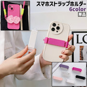 スマホストラップホルダー 単品 携帯ストラップホルダー 伸縮式 シンプル スマホ 携帯 ストラップ ショルダーストラップ 取り付け 持ち運び 持ち歩き 装飾 ホルダー 透明 黒 白 ピンク