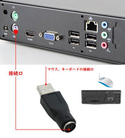 PS2 to USB 変換アダプタ 単品 変換コネクタ パソコン マウス キーボード 接続 持ち運び コンパクト 変換 アダプタ コネクタ シンプル