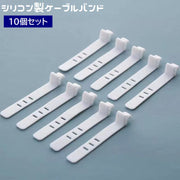 ケーブルバンド シリコンバンド 10個セット ケーブルホルダー ケーブルクリップ 配線整理 まとめる 固定 コードホルダー コードクリップ シンプル 便利