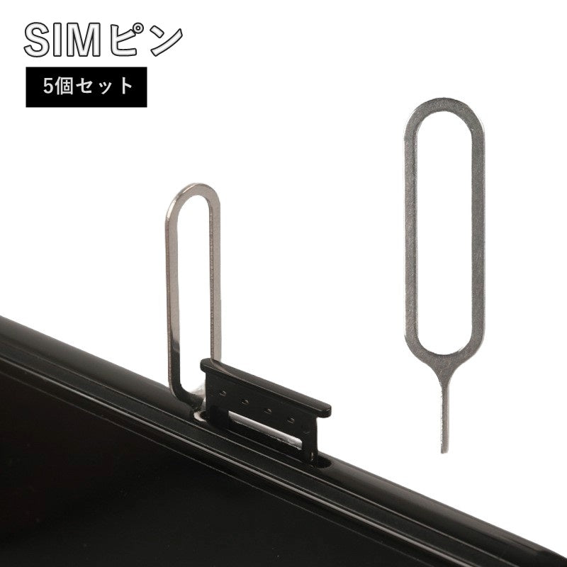 SIMピン 5個セット 取出しピン リリースピン スマホ iPhone用 android用 iPad用 シムピン 取り出しツール