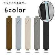 タブレット用ペンホルダー ペンケース iPad用 iPadPro用 タッチペンホルダー タッチペンケース 手帳用 タブレット用アクセサリー アップルペンシル スタイラス用 おしゃれ かっこいい シンプル スタイリッシュ ゴムバンド 黒 茶 青 灰 ピンク オフホワイト